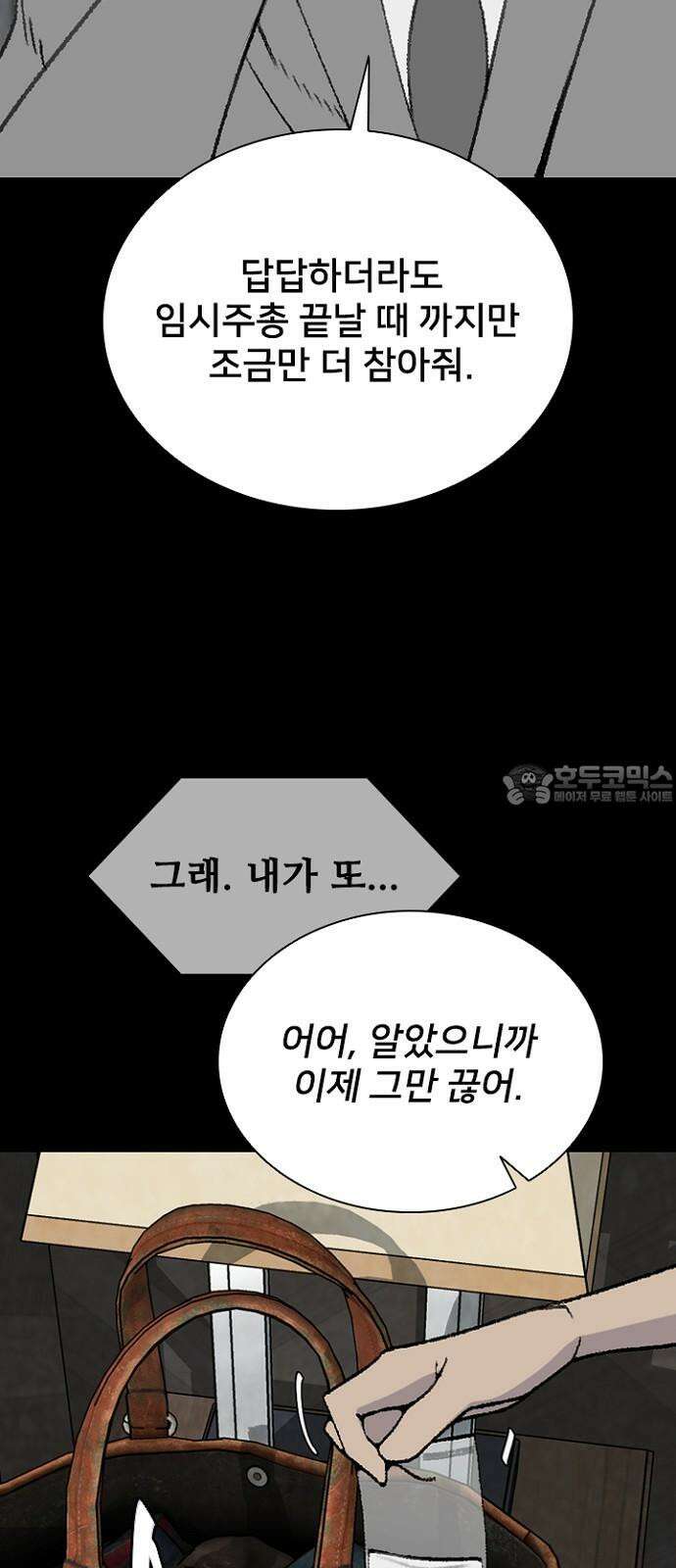 제왕 시즌2 칼의 전쟁 : 71화 54