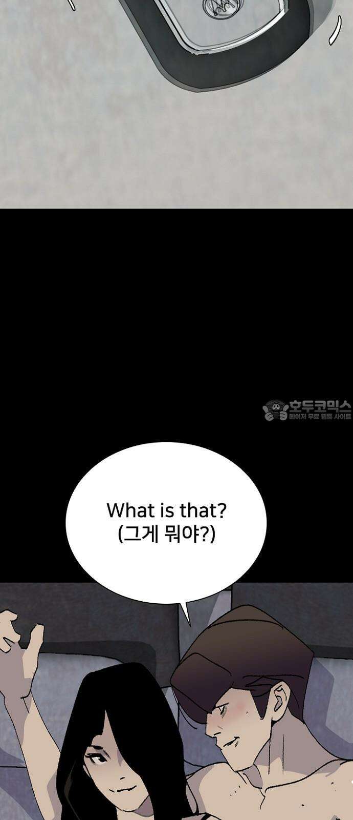 제왕 시즌2 칼의 전쟁 : 71화 57