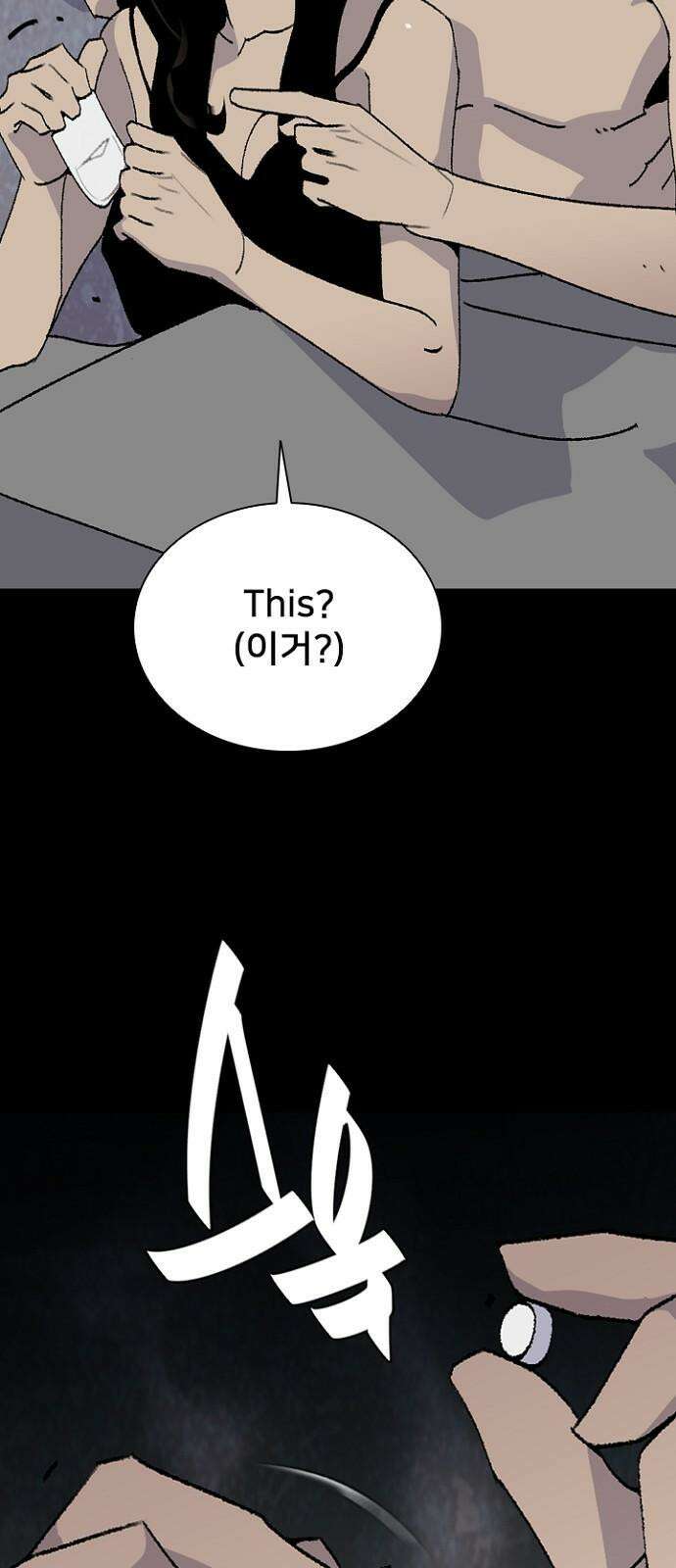 제왕 시즌2 칼의 전쟁 : 71화 58