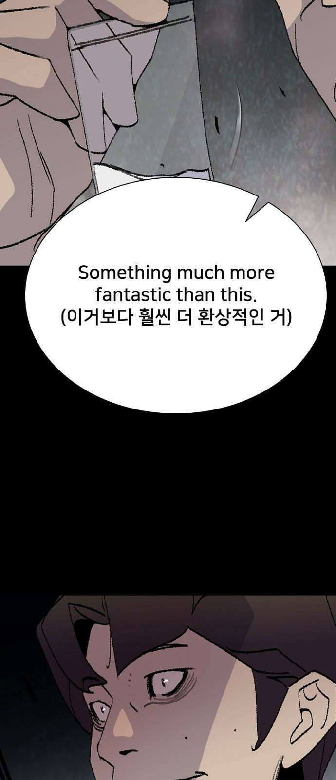 제왕 시즌2 칼의 전쟁 : 71화 59