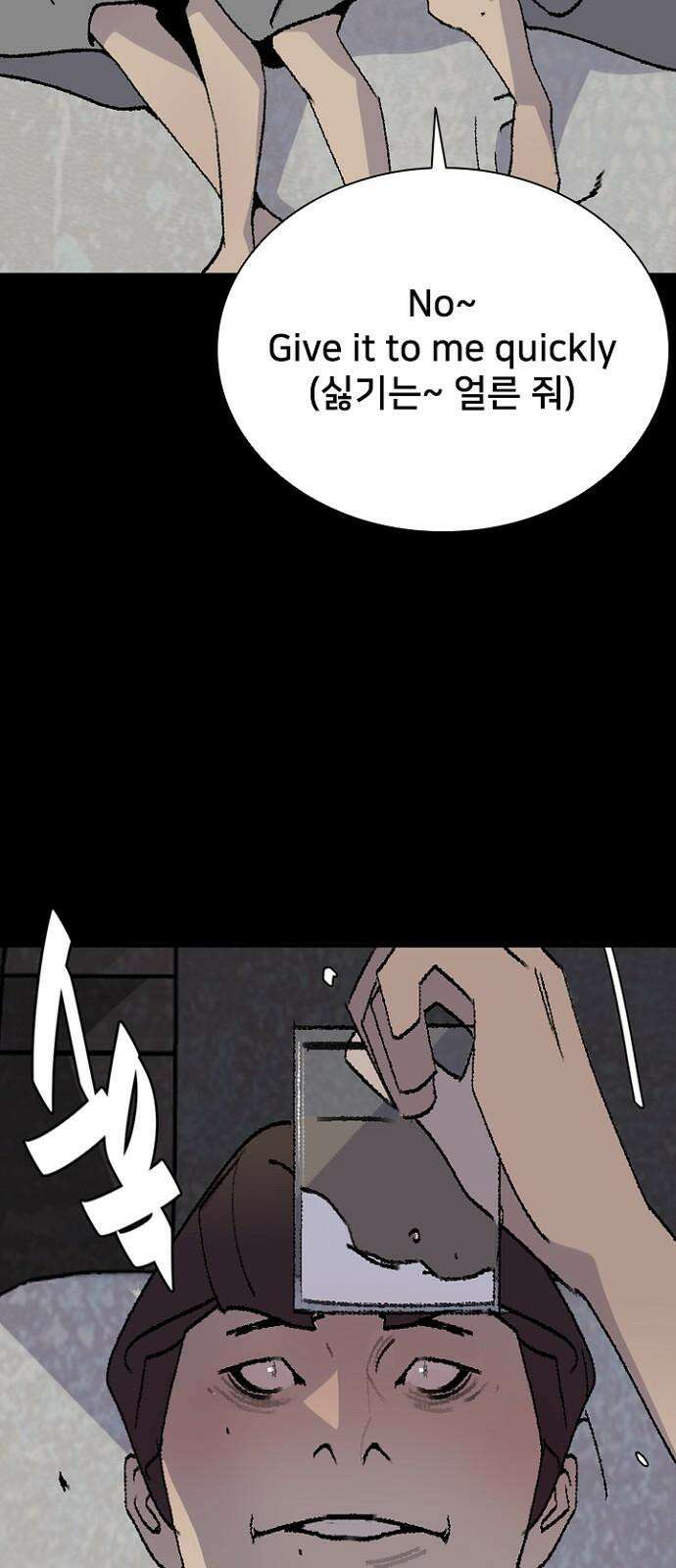 제왕 시즌2 칼의 전쟁 : 71화 61