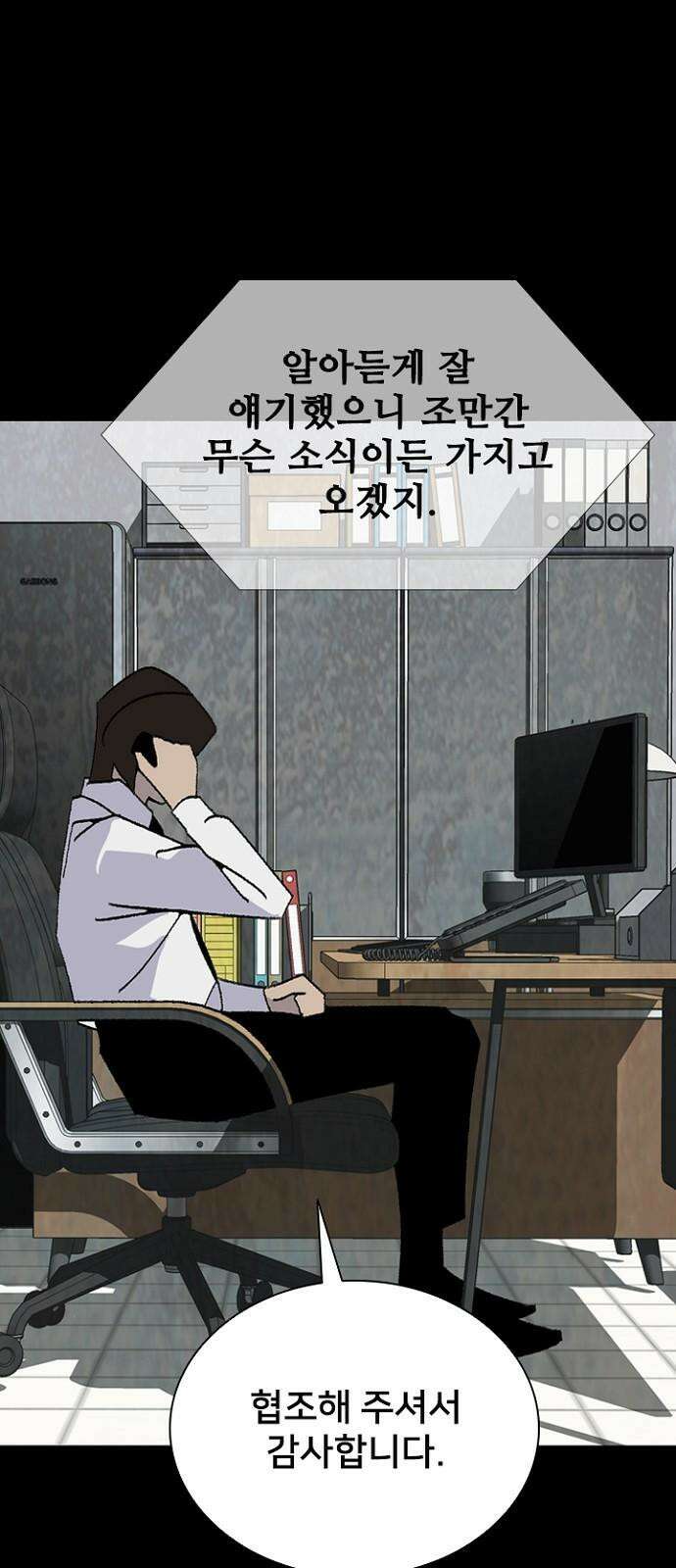 제왕 시즌2 칼의 전쟁 : 71화 70