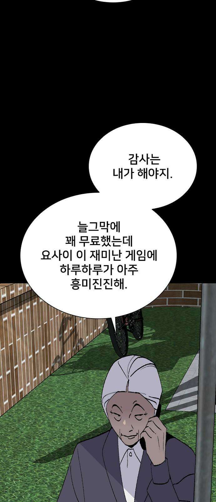 제왕 시즌2 칼의 전쟁 : 71화 71