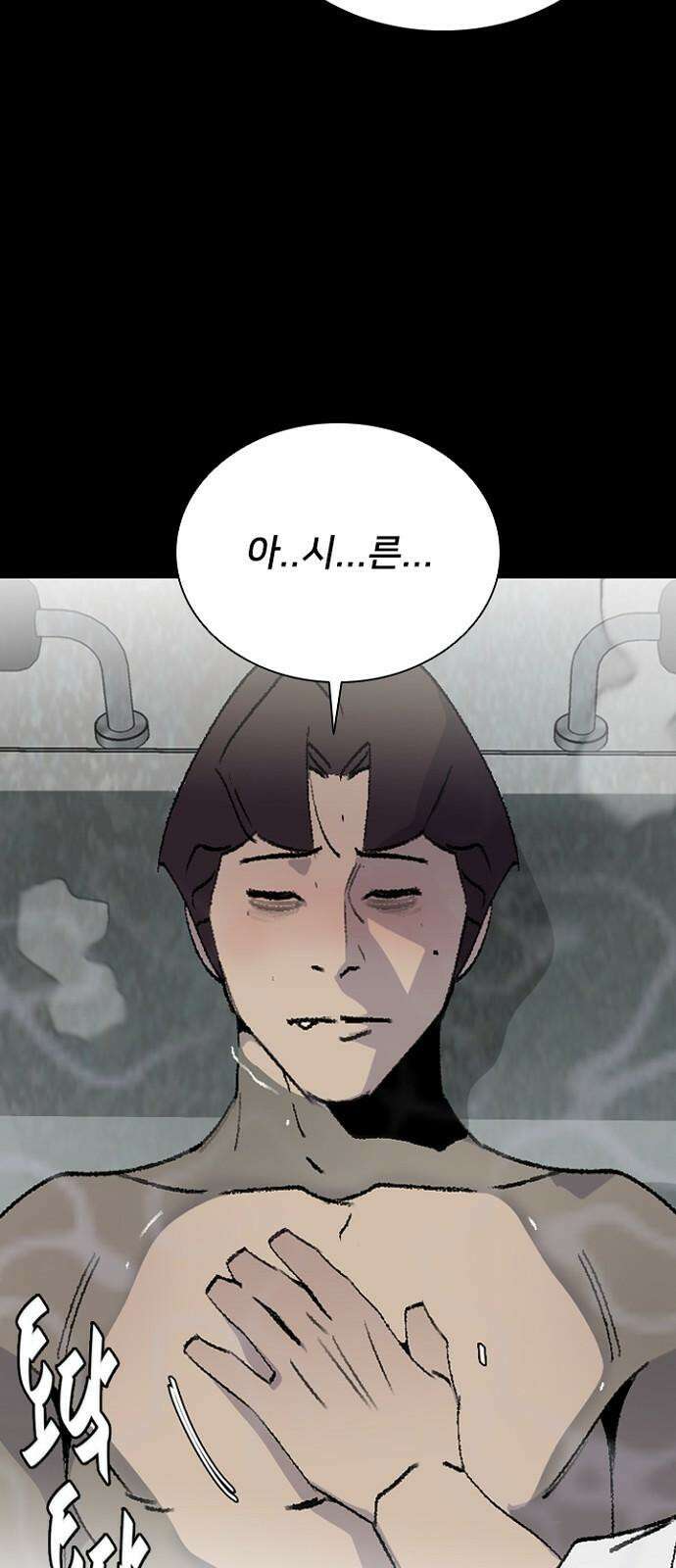 제왕 시즌2 칼의 전쟁 : 71화 77
