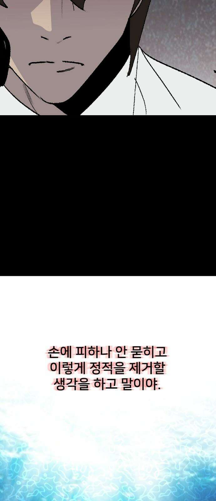제왕 시즌2 칼의 전쟁 : 71화 83