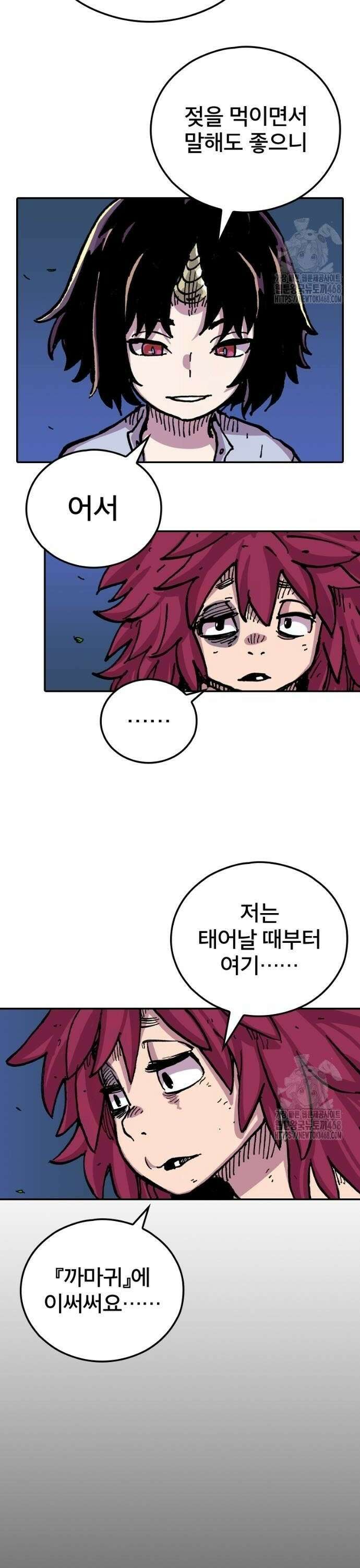 클레바테스-마수왕과 아기와 시체용사 9화 넬의 과거 4