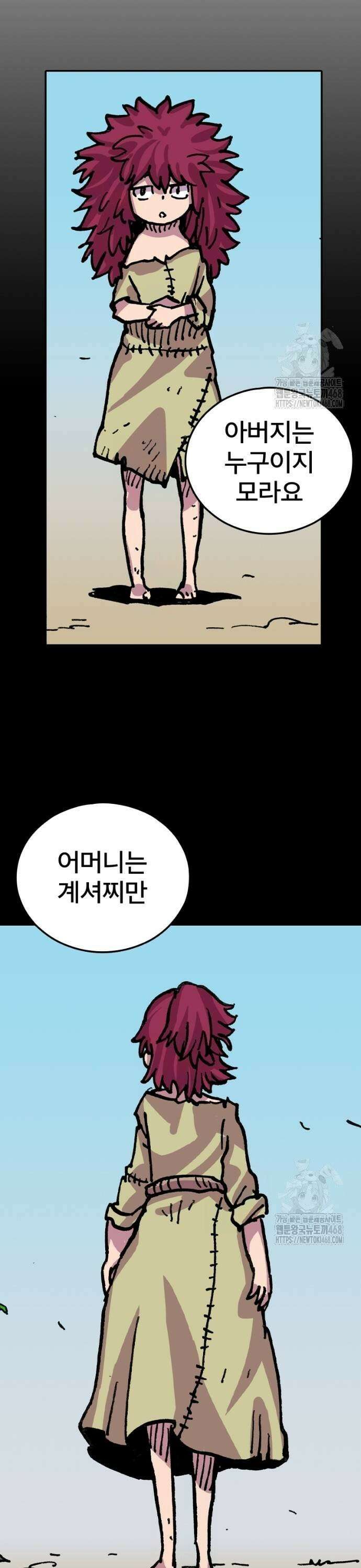 클레바테스-마수왕과 아기와 시체용사 9화 넬의 과거 5