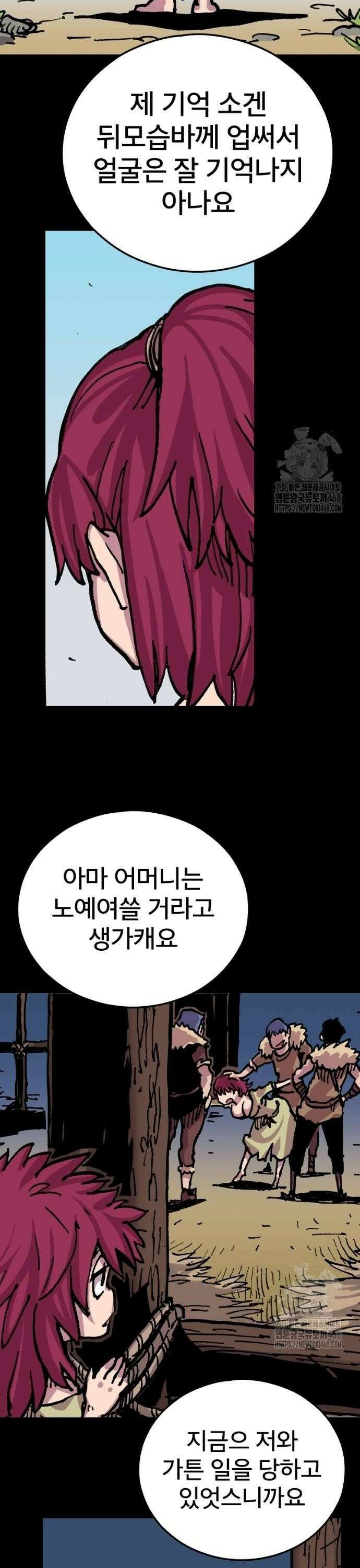 클레바테스-마수왕과 아기와 시체용사 9화 넬의 과거 6