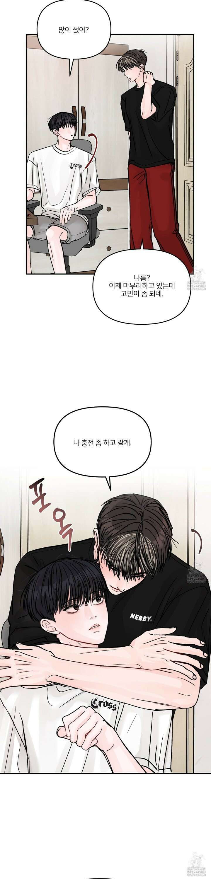 끊을 수 없는 건 19화 2