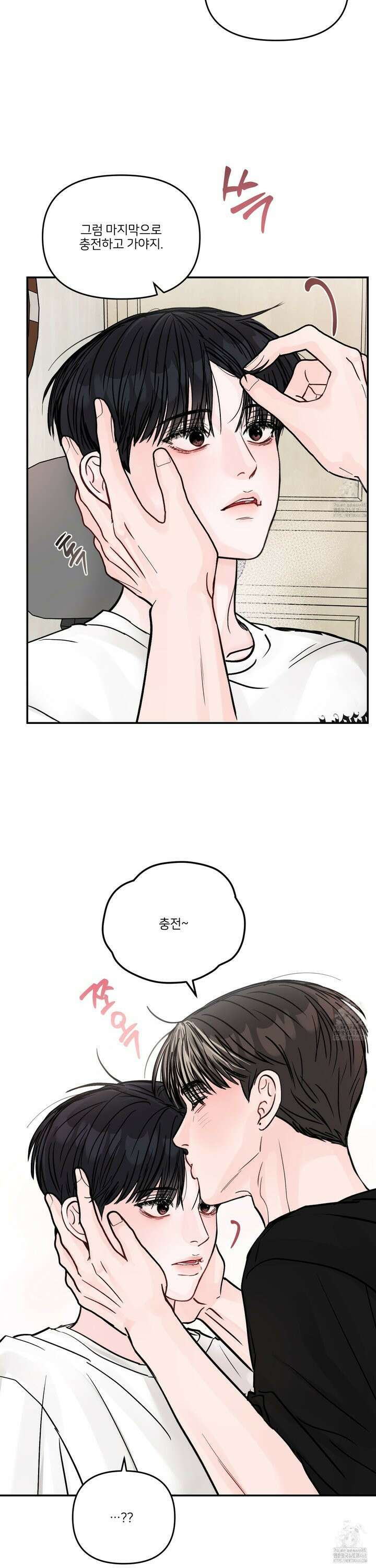 끊을 수 없는 건 19화 7