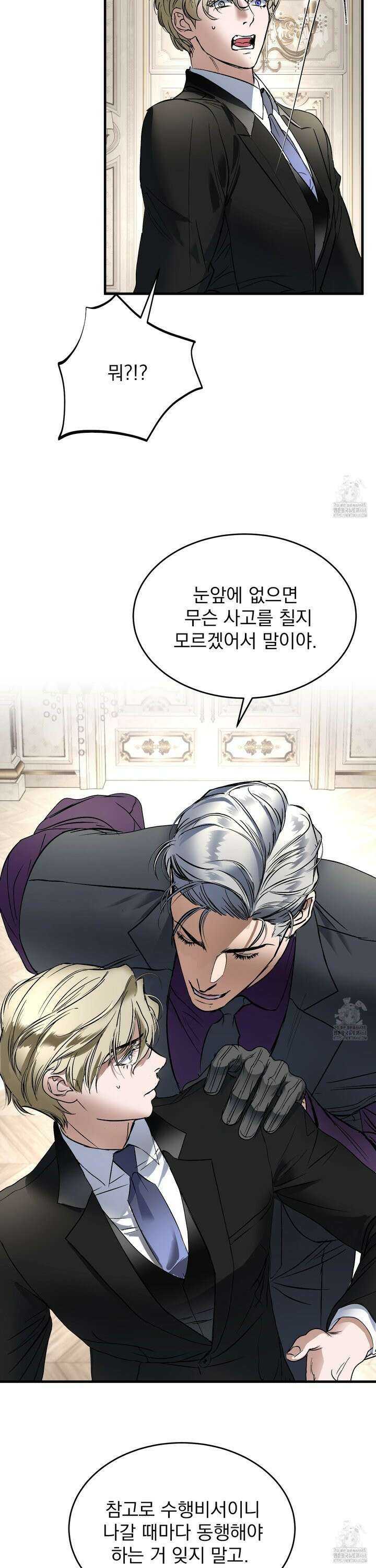 얀의 결박 16화 5