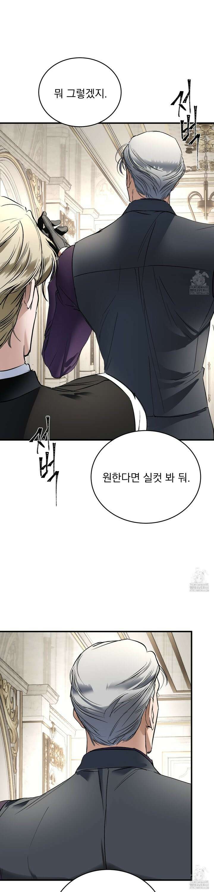 얀의 결박 16화 7