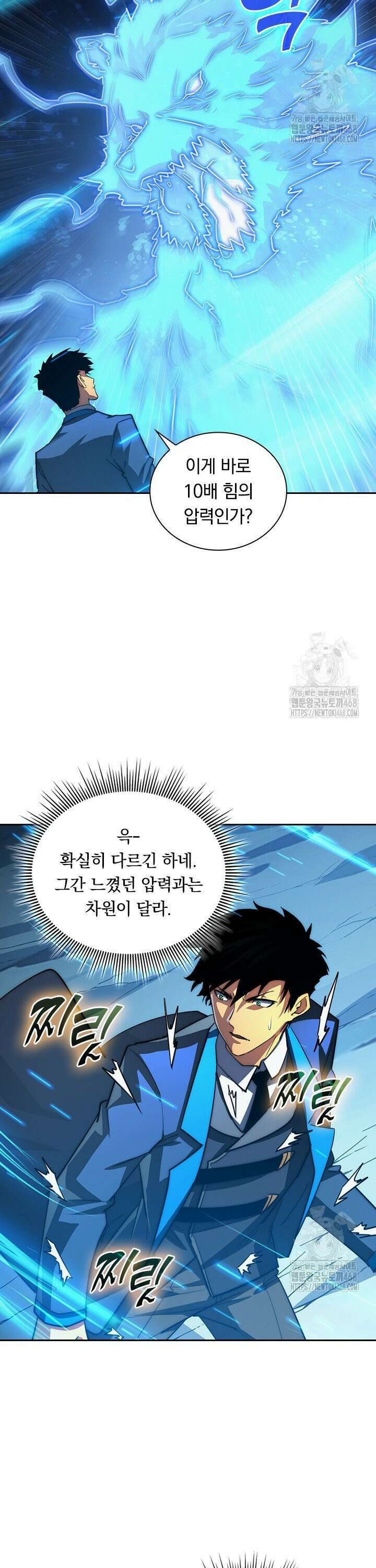 전설 헌터로 키워지는 중입니다 258화 2