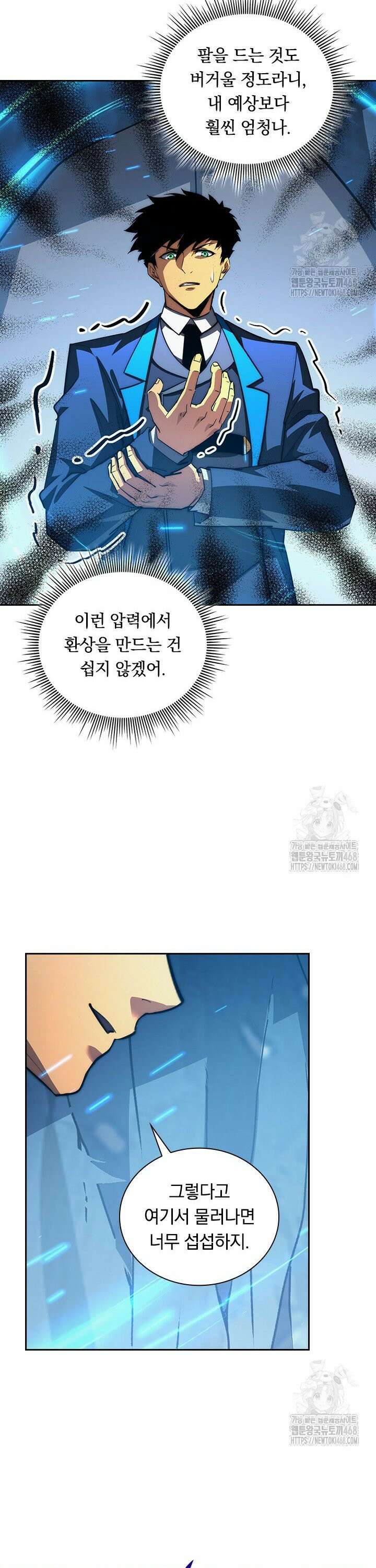 전설 헌터로 키워지는 중입니다 258화 3