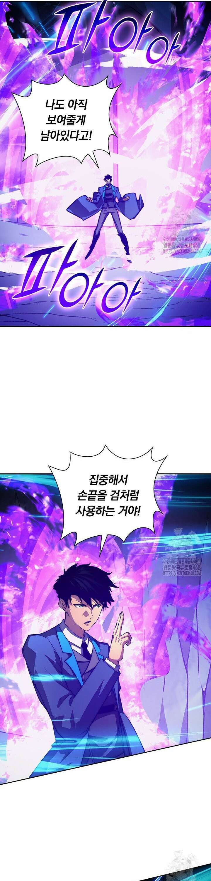 전설 헌터로 키워지는 중입니다 258화 4