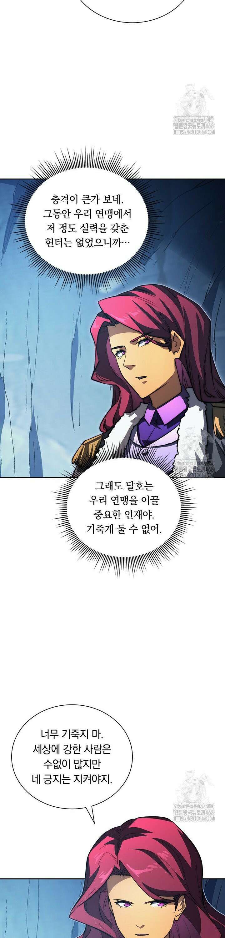 전설 헌터로 키워지는 중입니다 258화 10