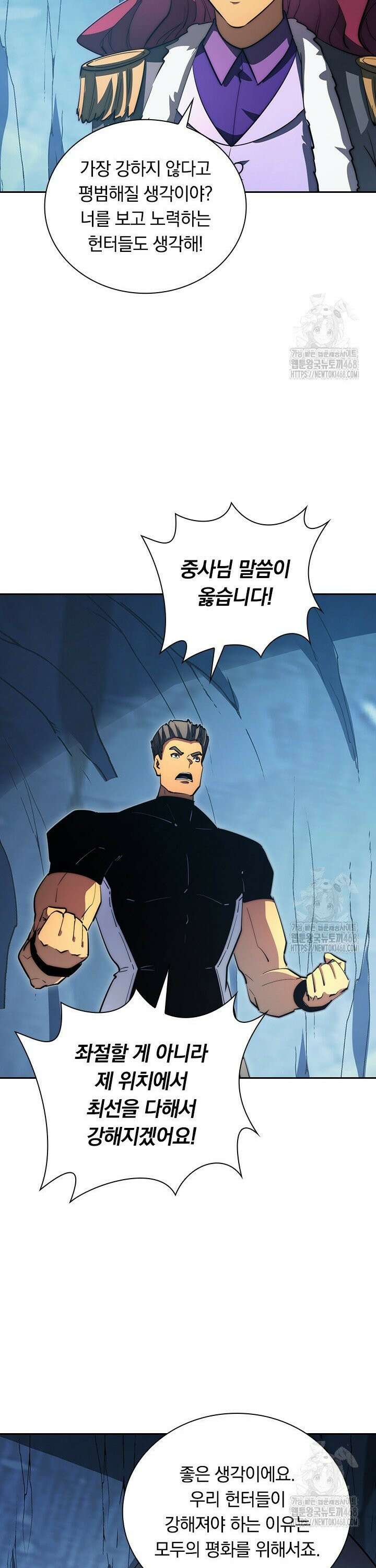 전설 헌터로 키워지는 중입니다 258화 11