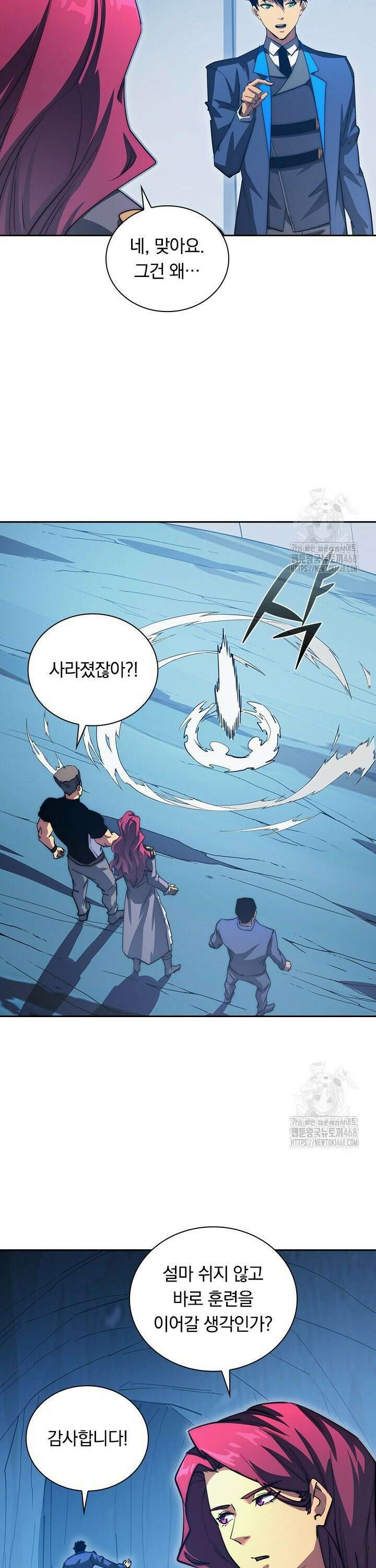 전설 헌터로 키워지는 중입니다 258화 16