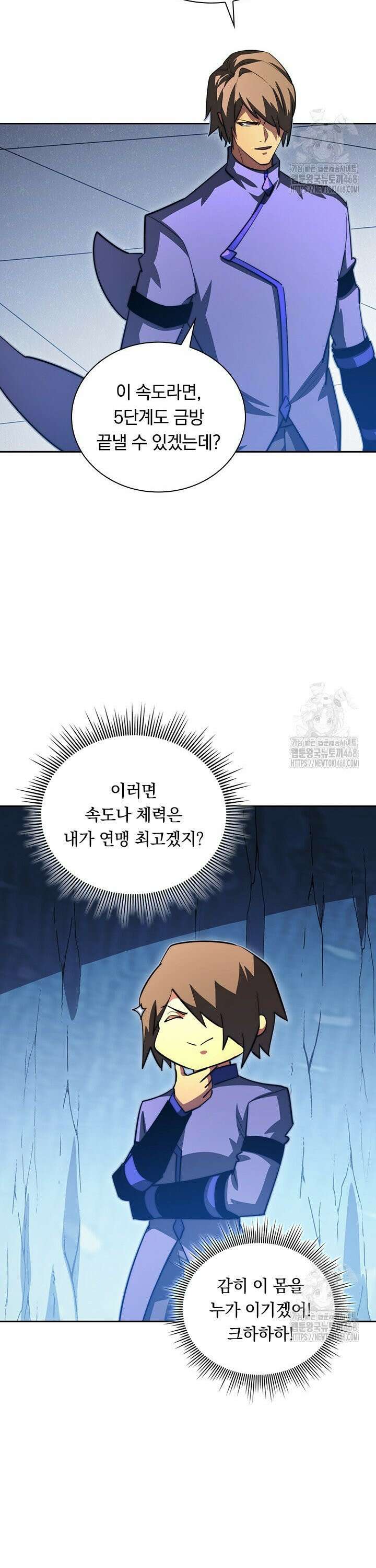 전설 헌터로 키워지는 중입니다 258화 21