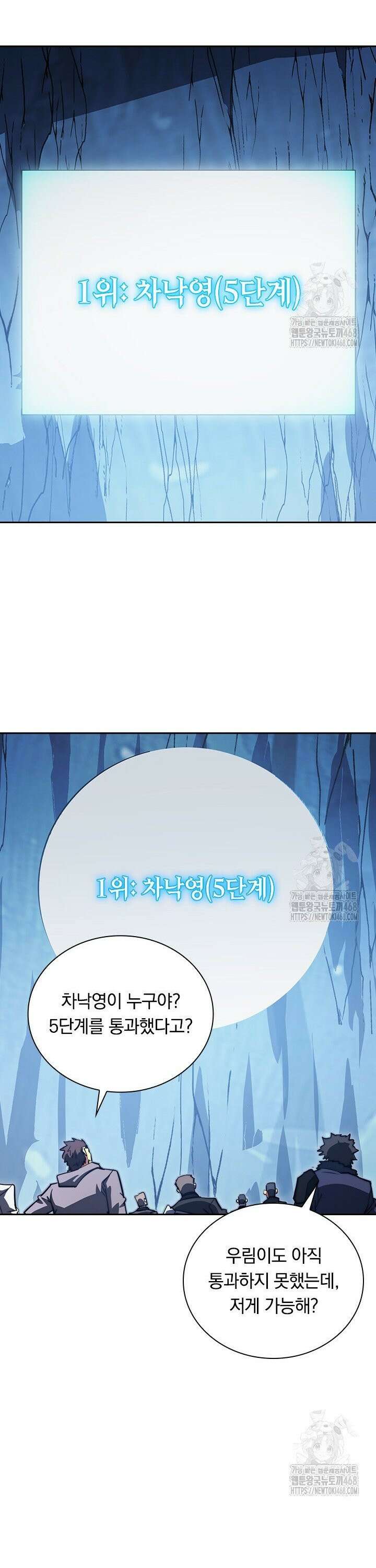 전설 헌터로 키워지는 중입니다 258화 22