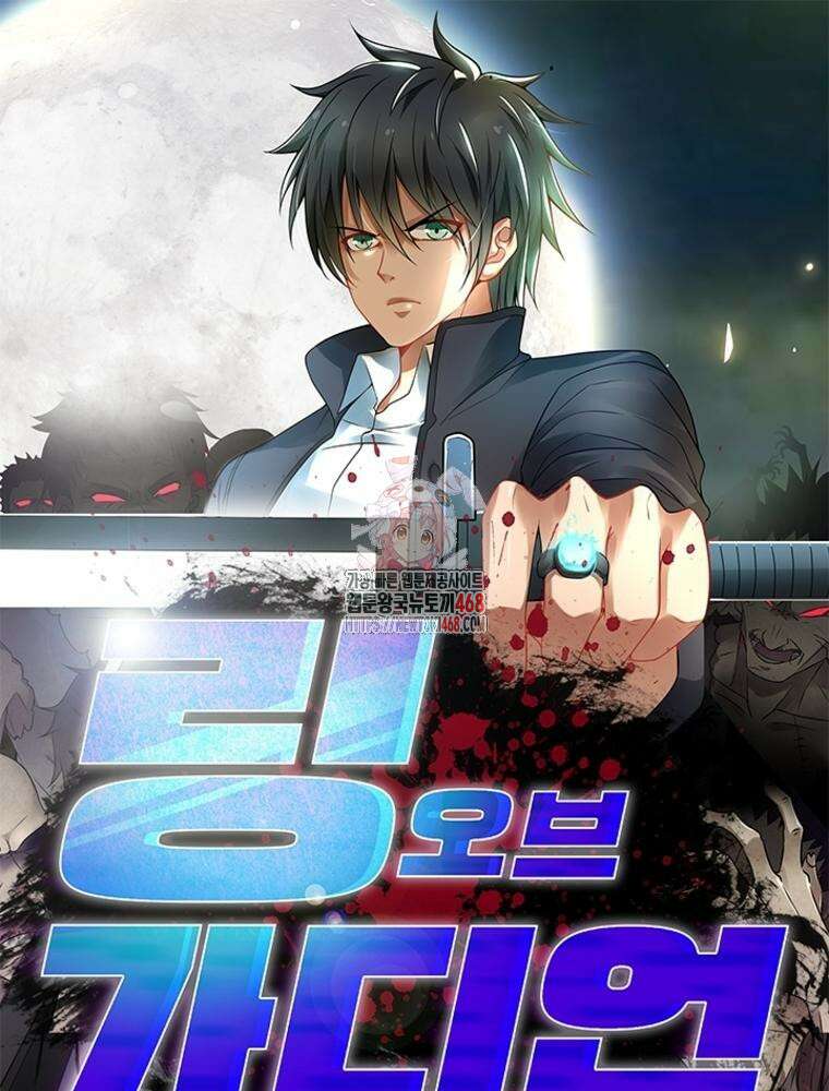 링 오브 가디언 399화 1