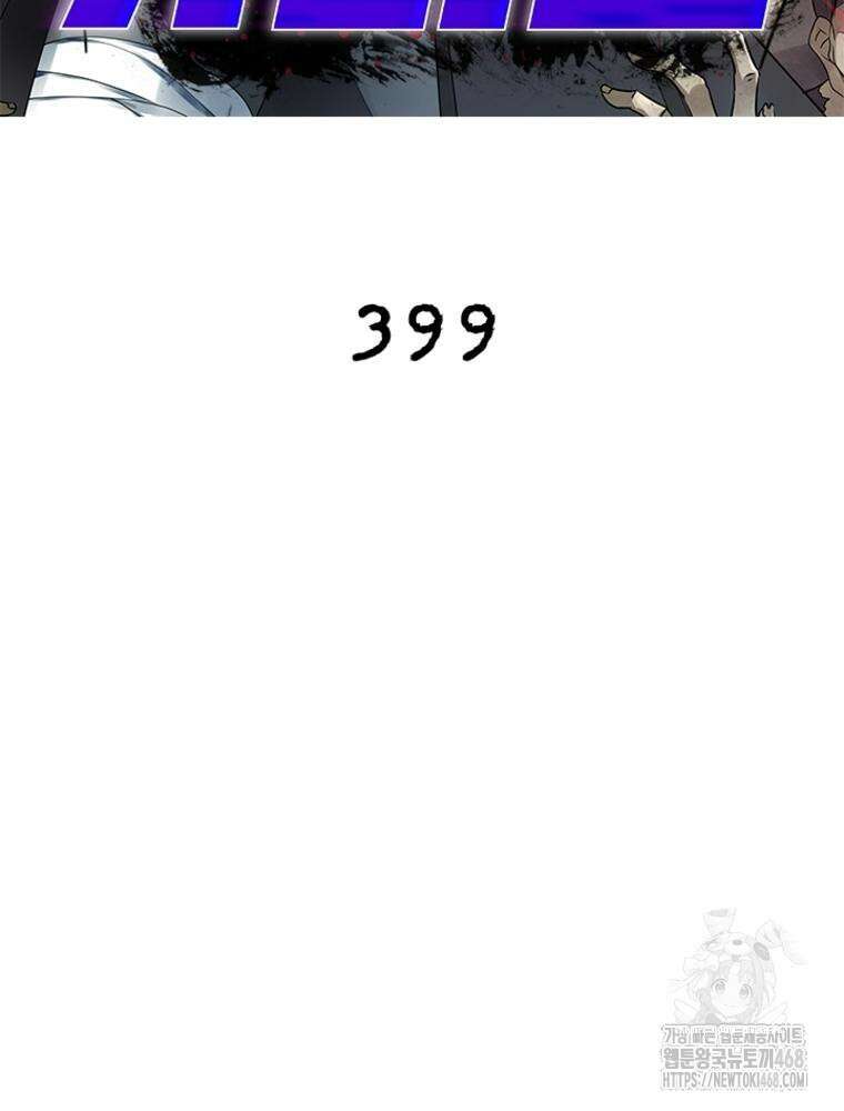 링 오브 가디언 399화 2