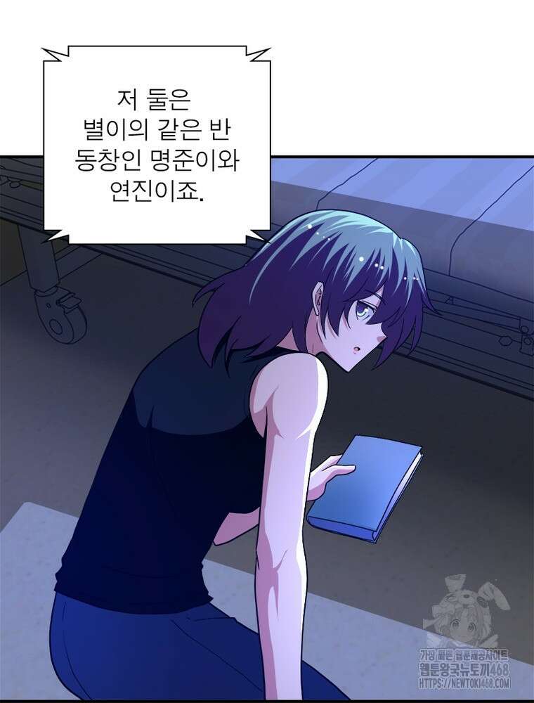 링 오브 가디언 399화 4