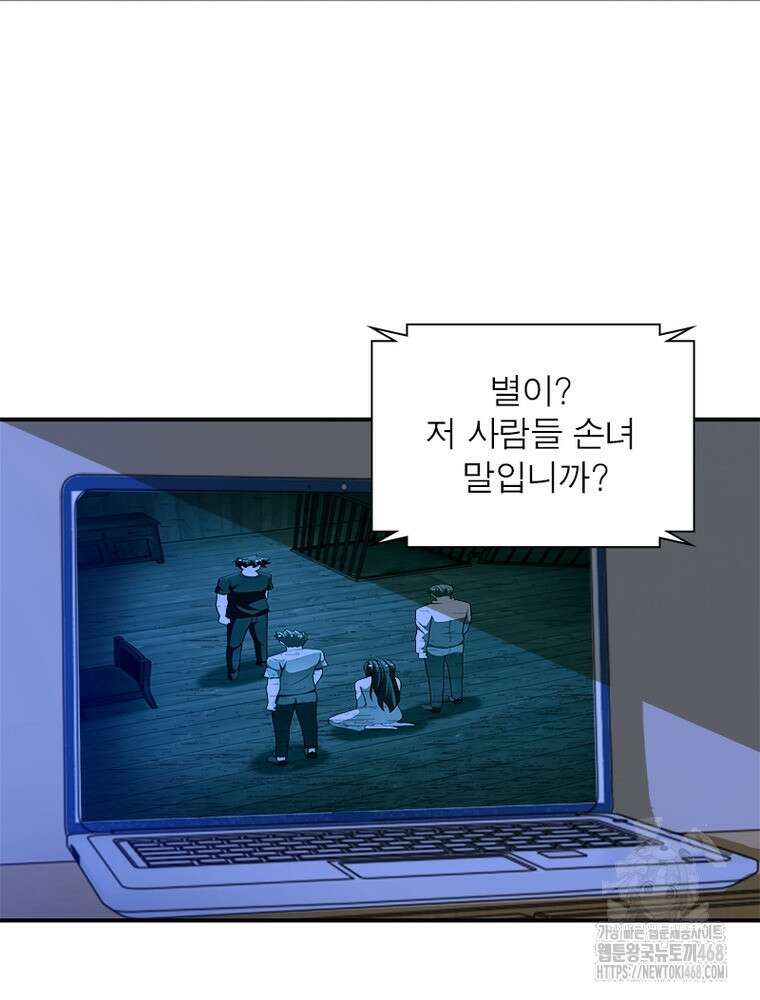 링 오브 가디언 399화 5