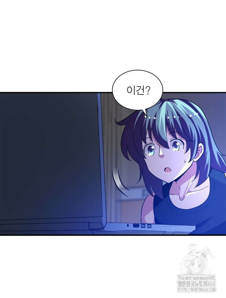 링 오브 가디언 399화 6