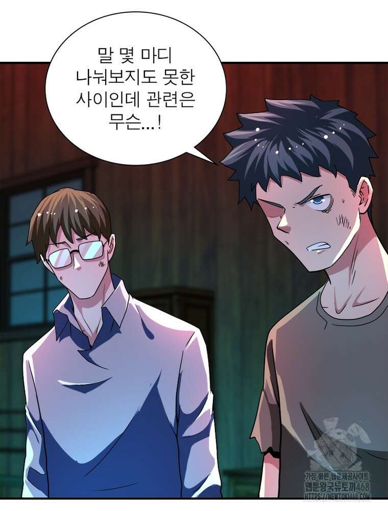 링 오브 가디언 399화 9