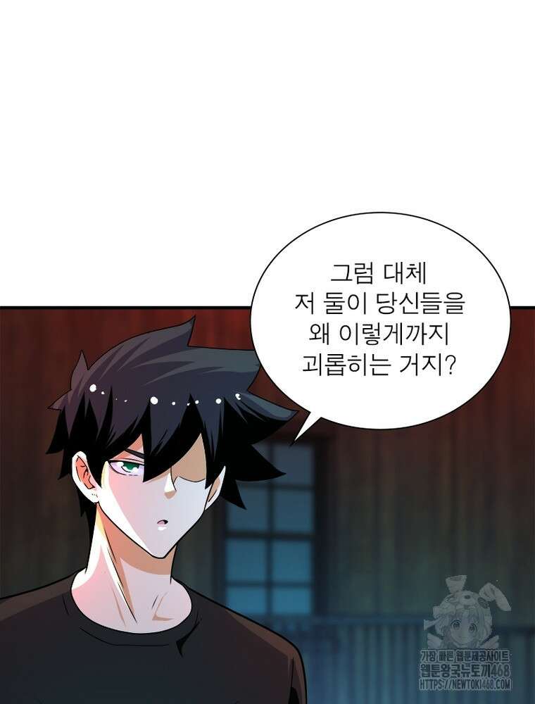 링 오브 가디언 399화 10