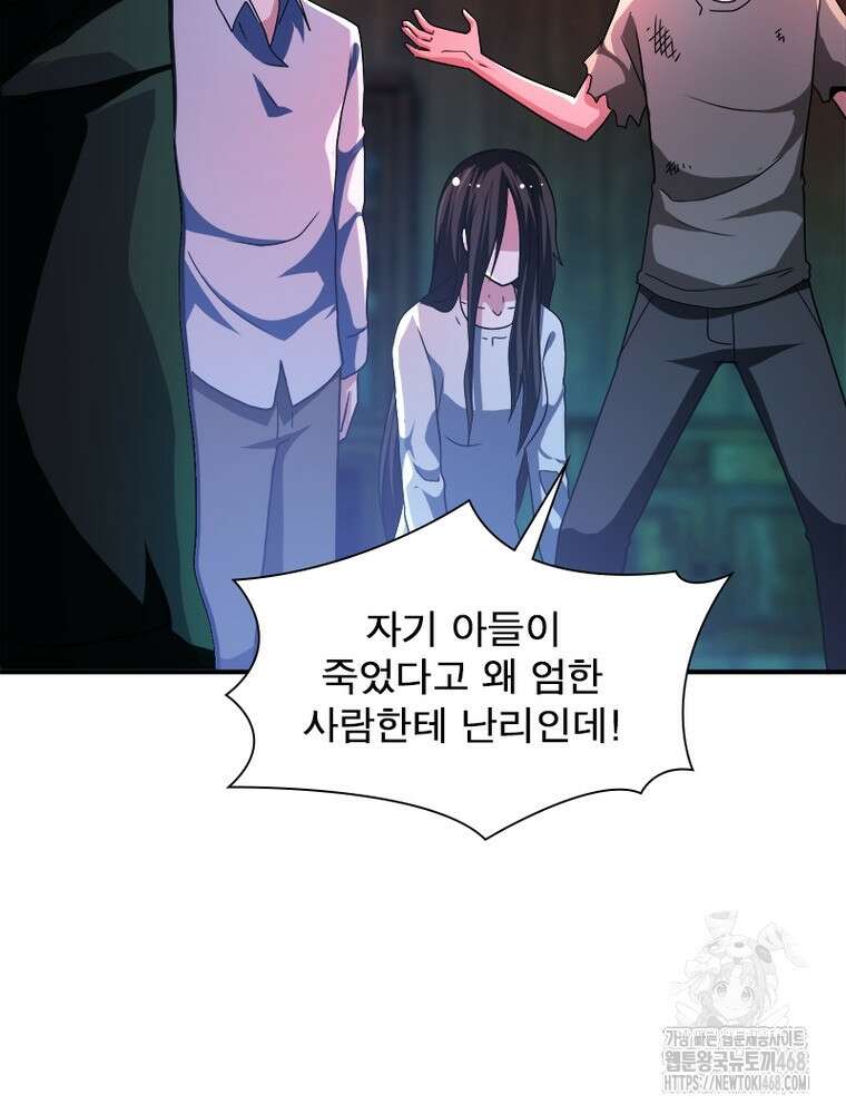 링 오브 가디언 399화 12