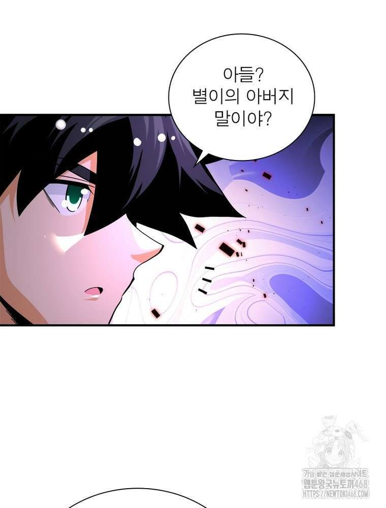 링 오브 가디언 399화 13