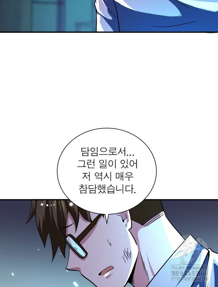링 오브 가디언 399화 15