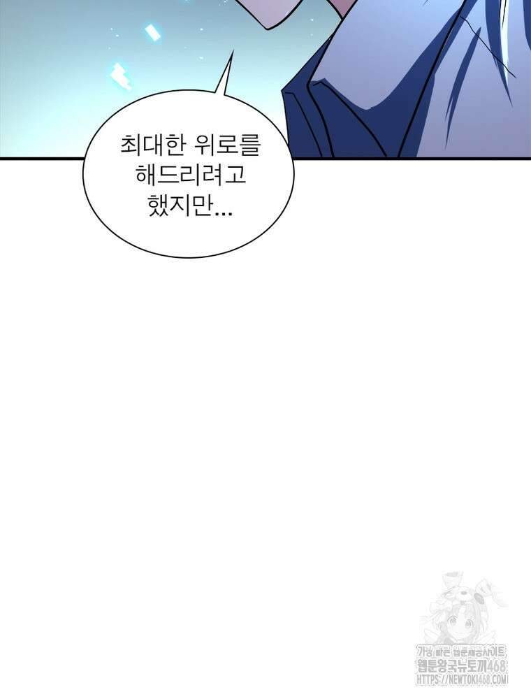 링 오브 가디언 399화 16