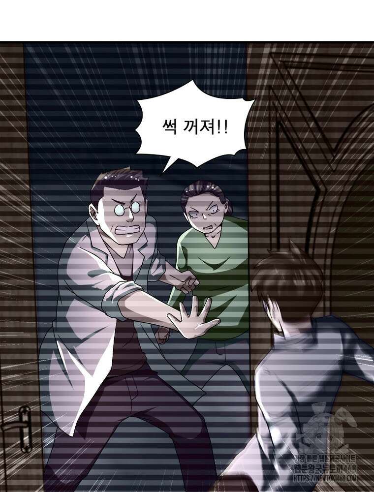 링 오브 가디언 399화 17