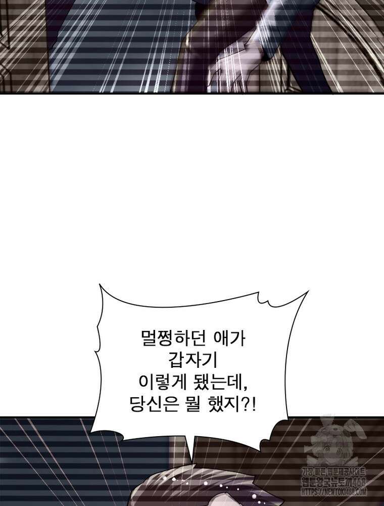 링 오브 가디언 399화 18