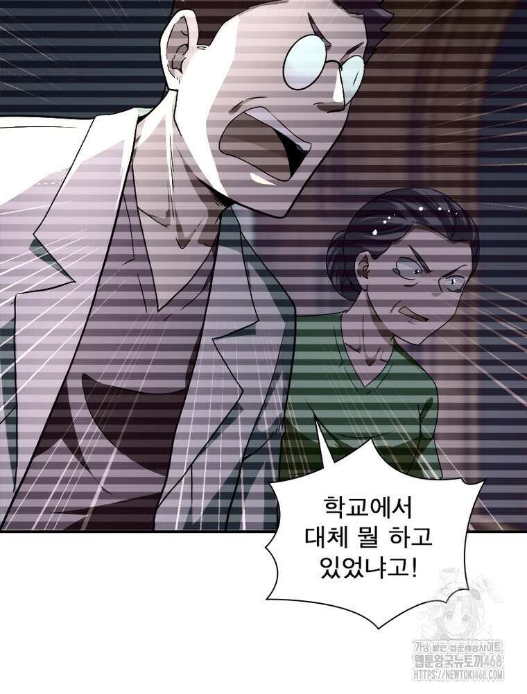 링 오브 가디언 399화 19