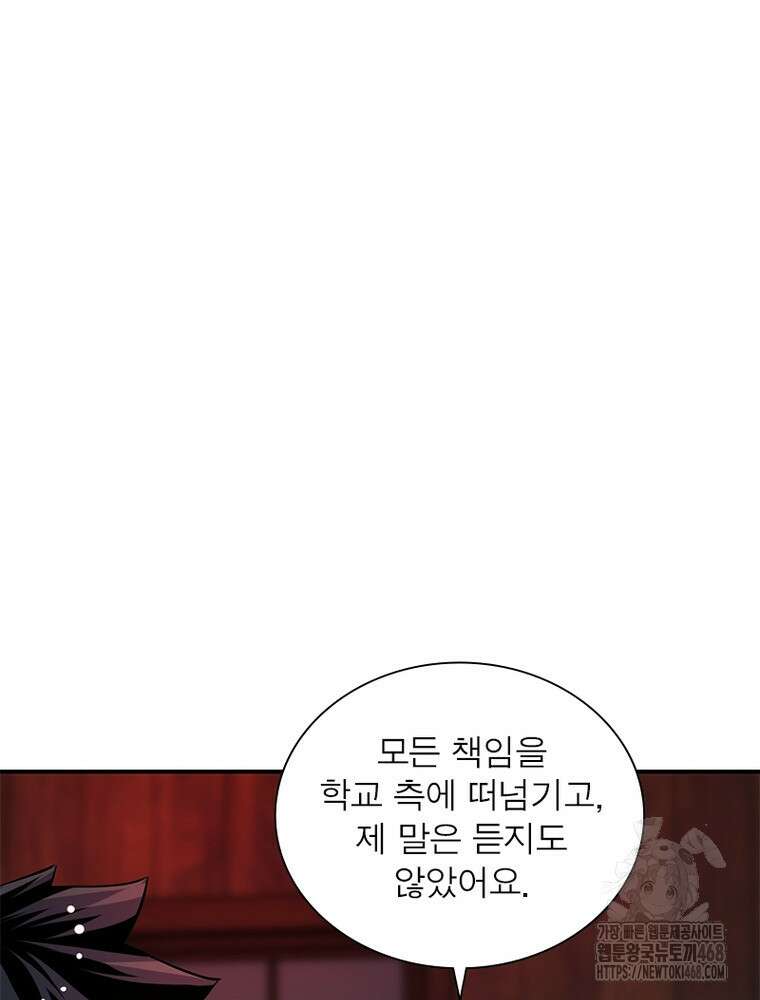 링 오브 가디언 399화 20