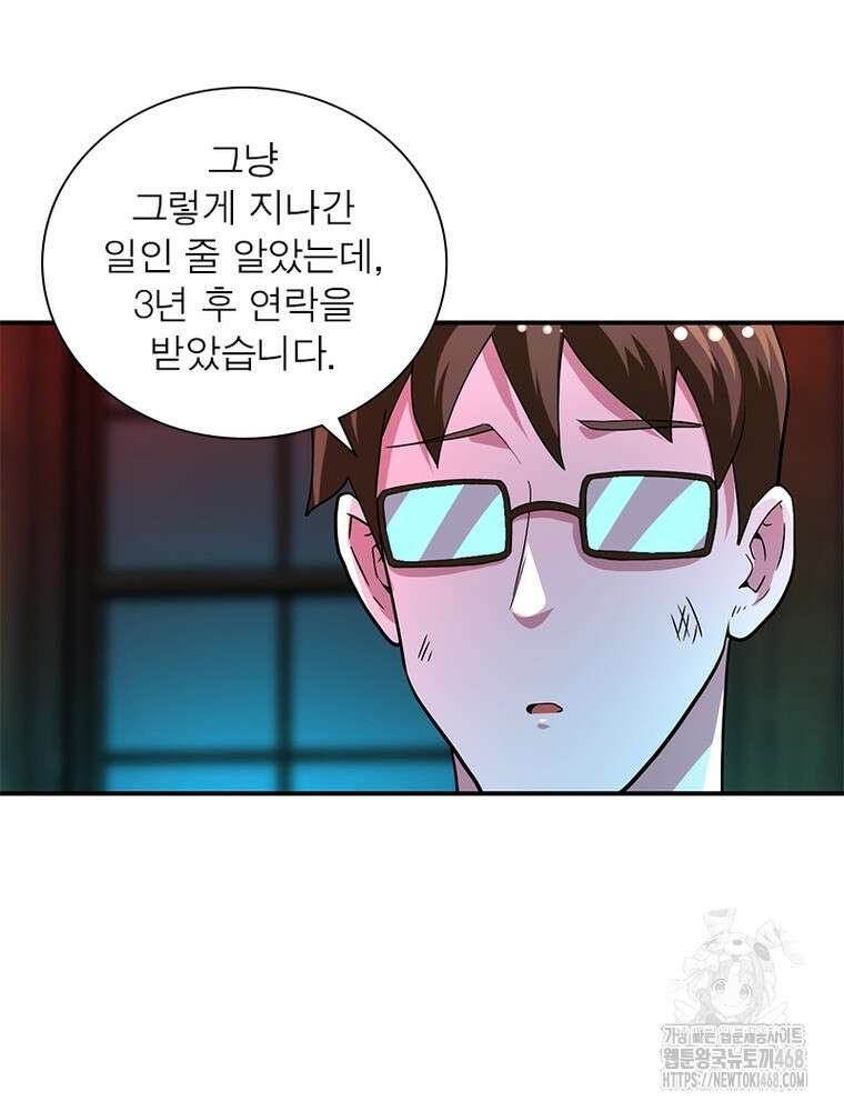 링 오브 가디언 399화 22