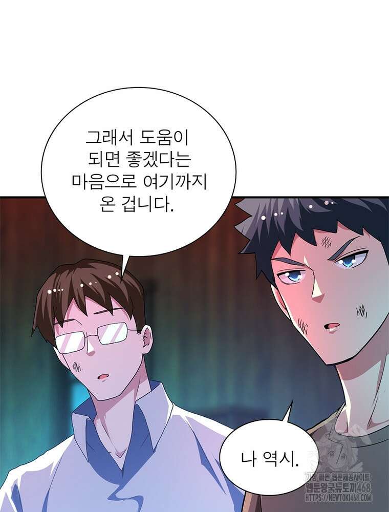 링 오브 가디언 399화 24