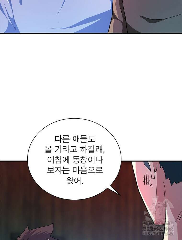 링 오브 가디언 399화 25