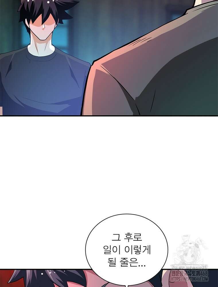링 오브 가디언 399화 26