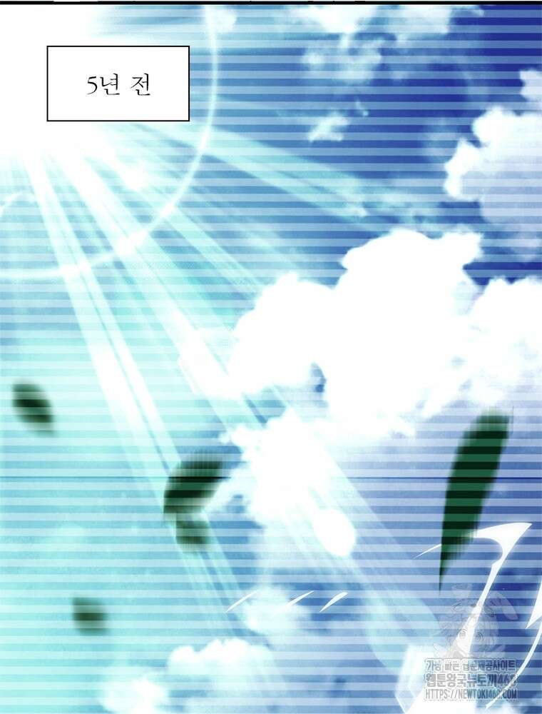 링 오브 가디언 399화 29