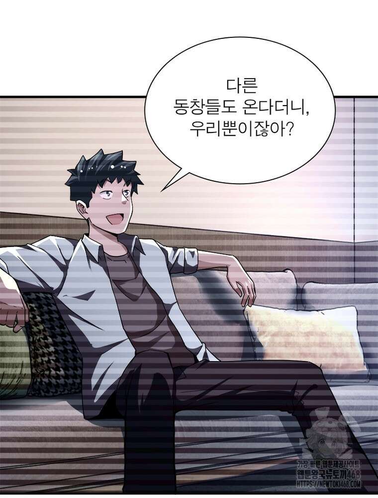 링 오브 가디언 399화 31