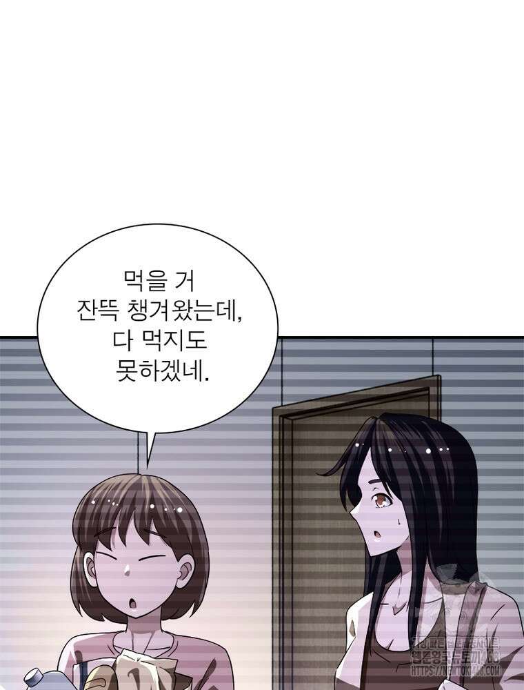 링 오브 가디언 399화 32