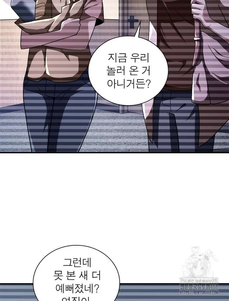링 오브 가디언 399화 33