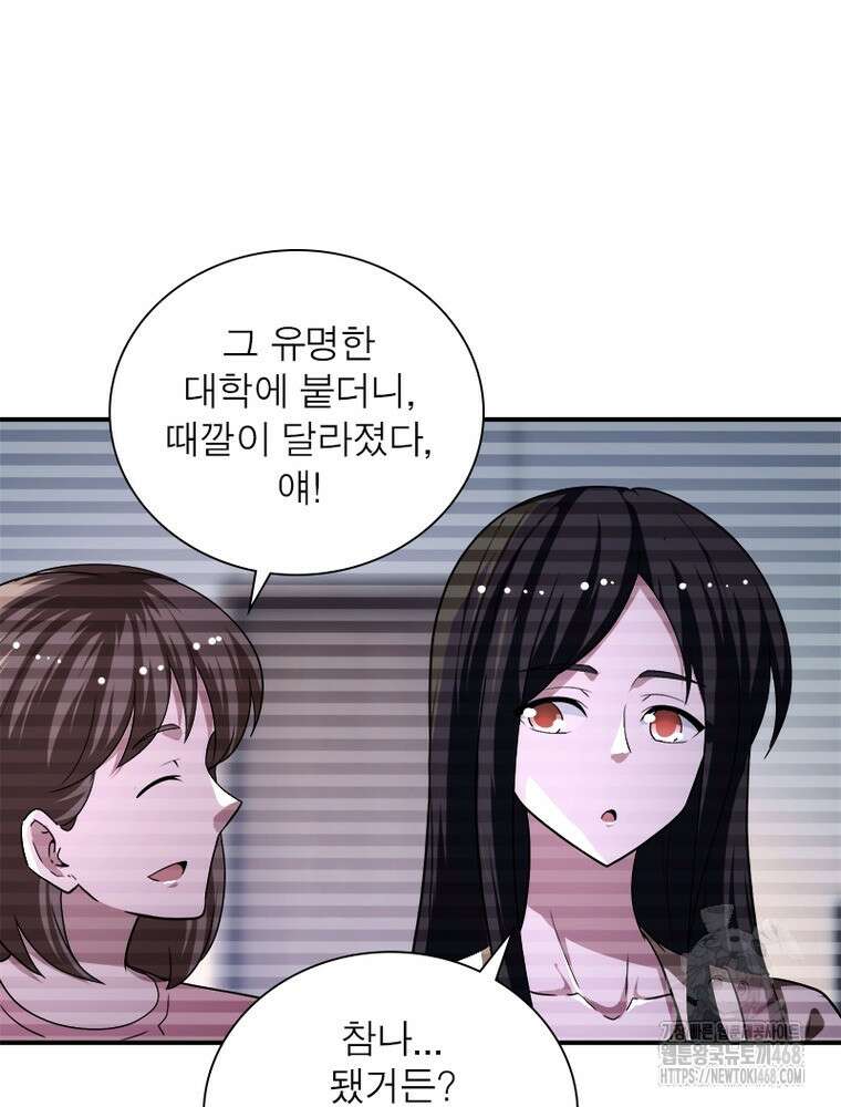 링 오브 가디언 399화 35