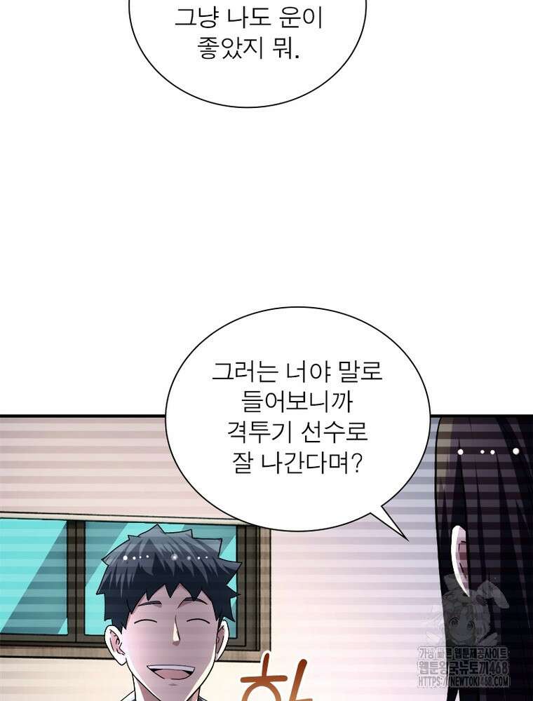 링 오브 가디언 399화 36