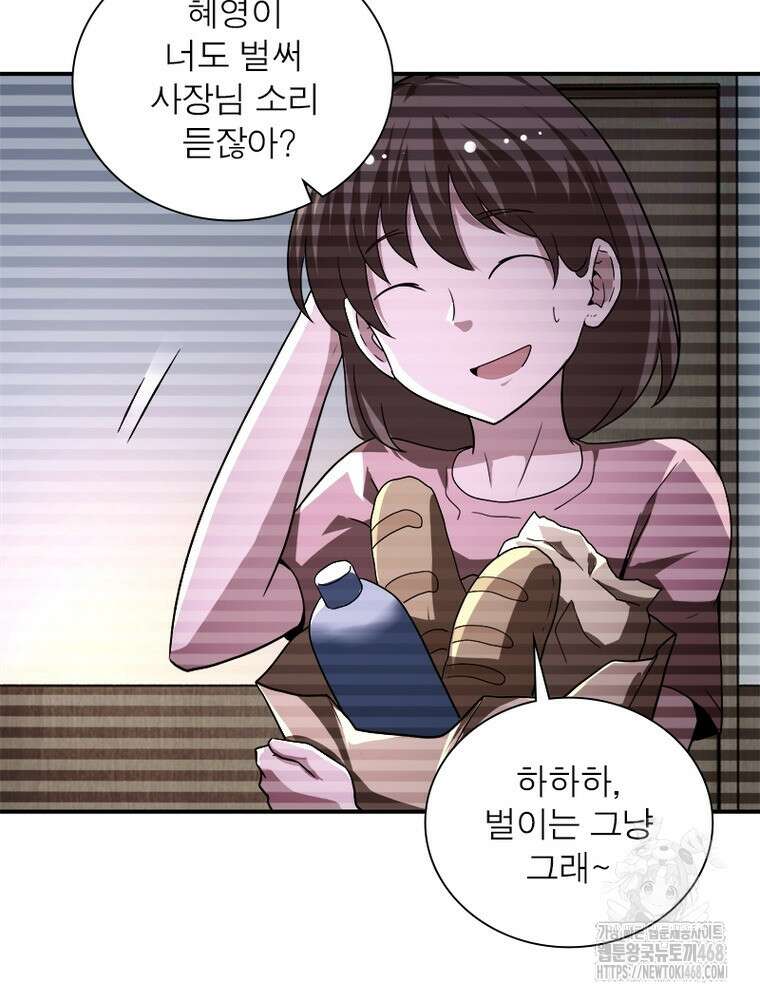 링 오브 가디언 399화 38